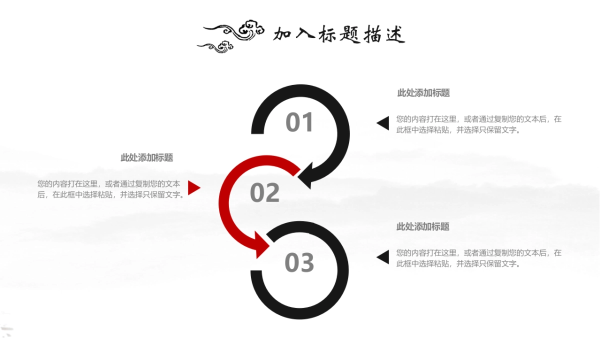 中国风PPT-素雅 (27)_第6页