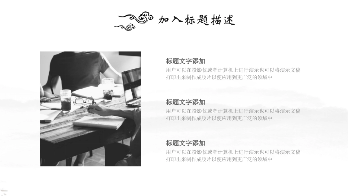 中国风PPT-素雅 (27)_第7页