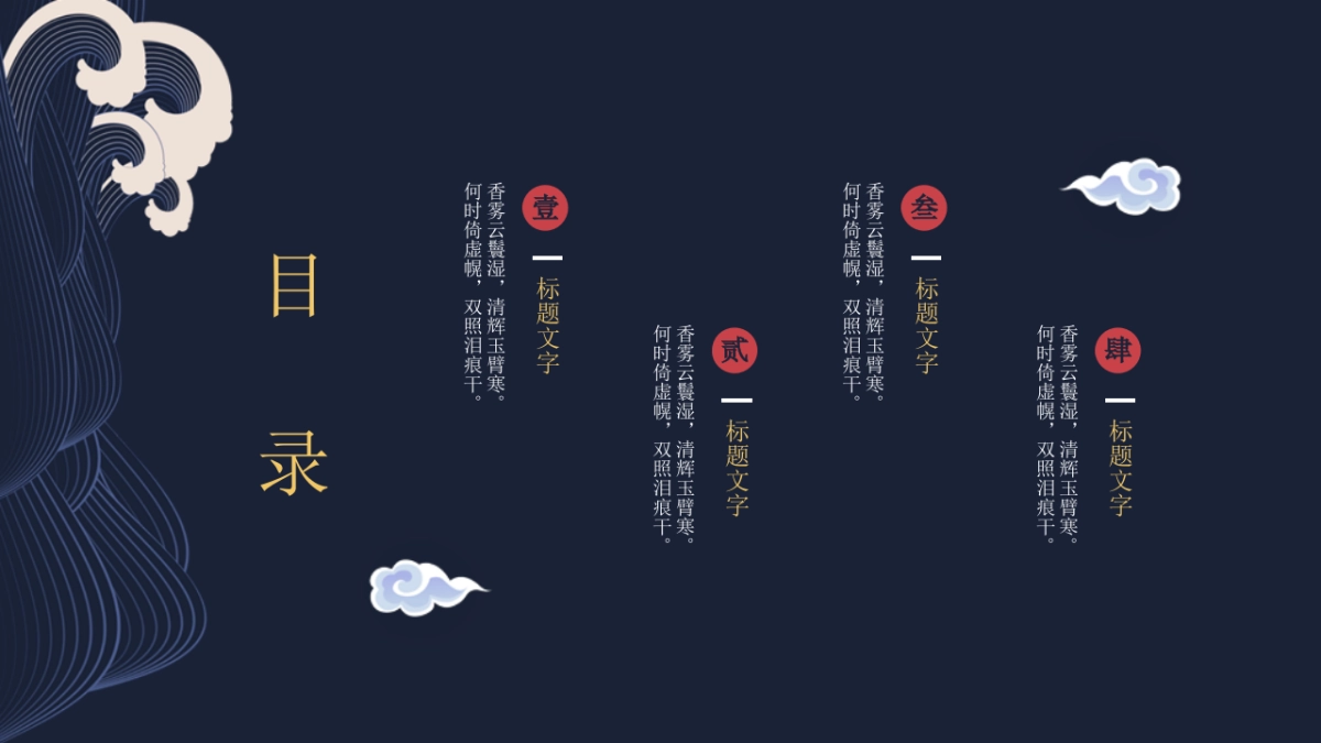 中国风PPT-素雅 (28)_第3页