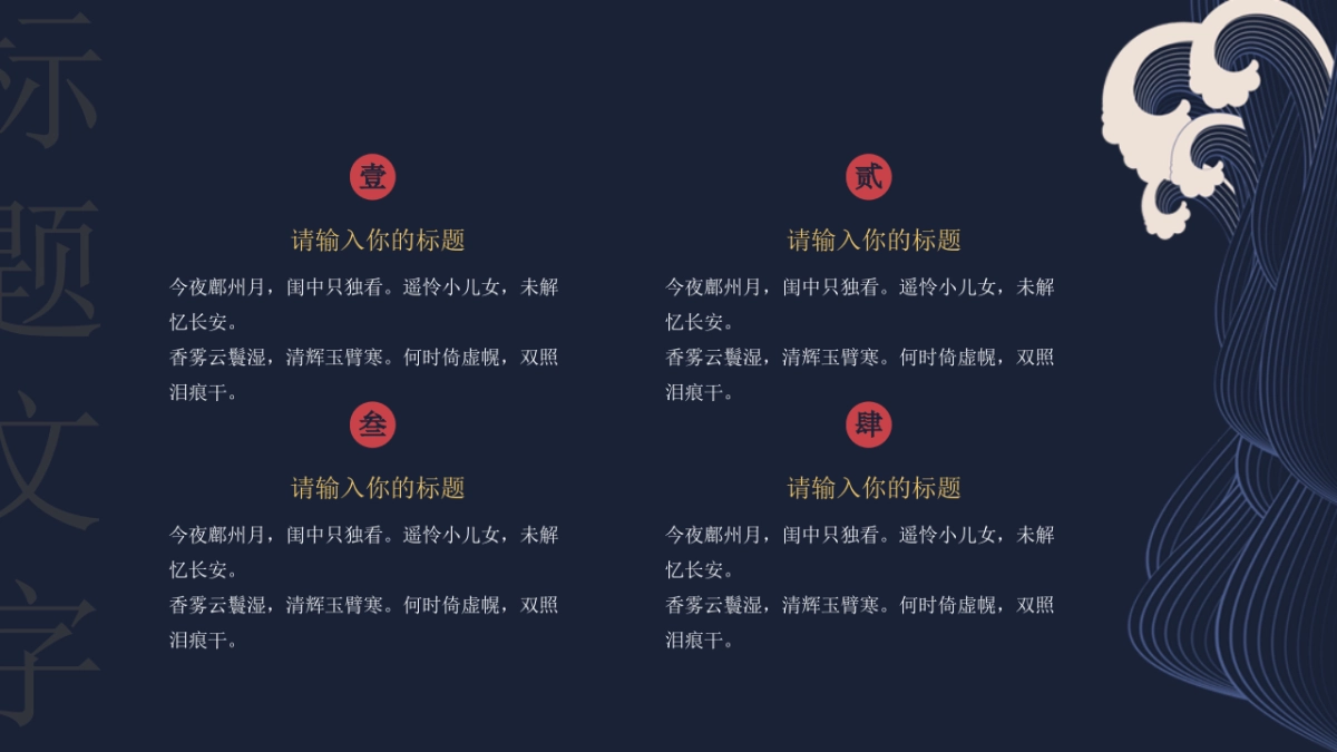 中国风PPT-素雅 (28)_第5页