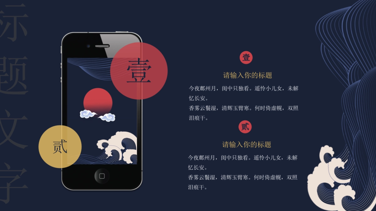 中国风PPT-素雅 (28)_第7页