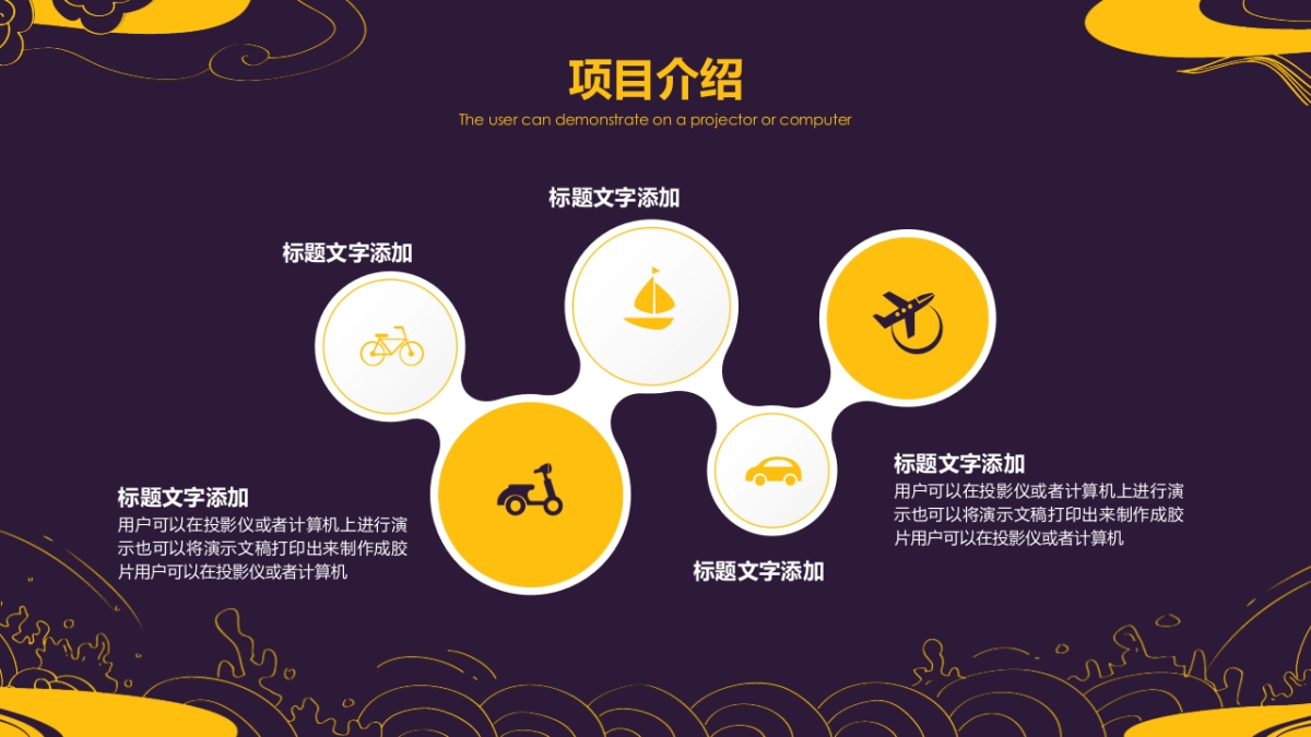 中国风PPT-素雅 (29)_第10页