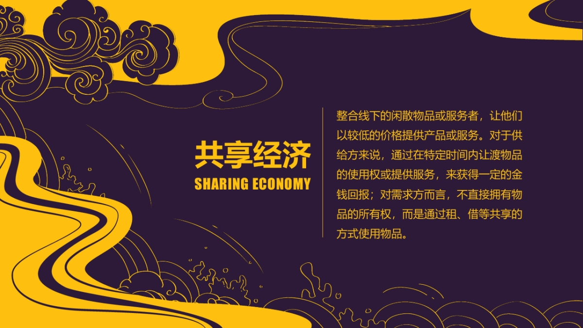 中国风PPT-素雅 (29)_第2页