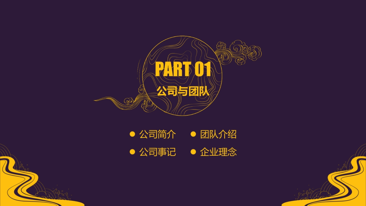 中国风PPT-素雅 (29)_第4页