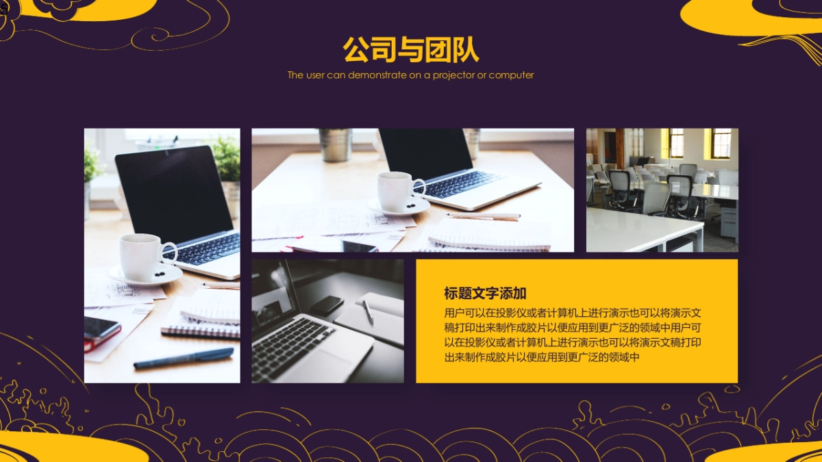 中国风PPT-素雅 (29)_第5页