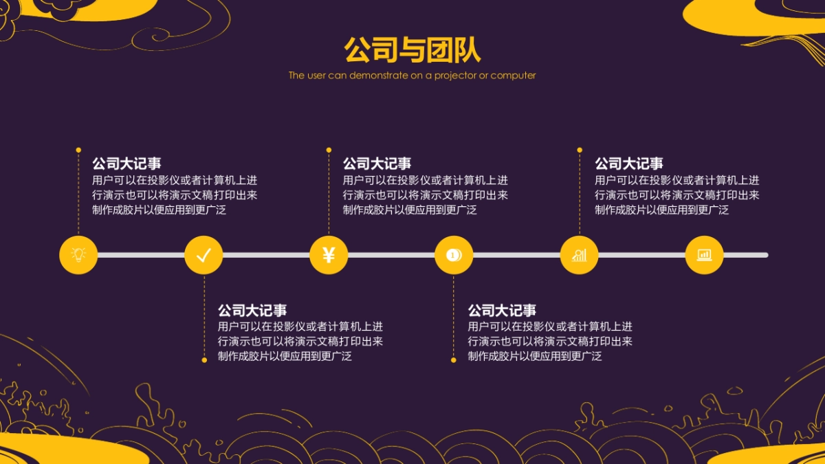 中国风PPT-素雅 (29)_第7页