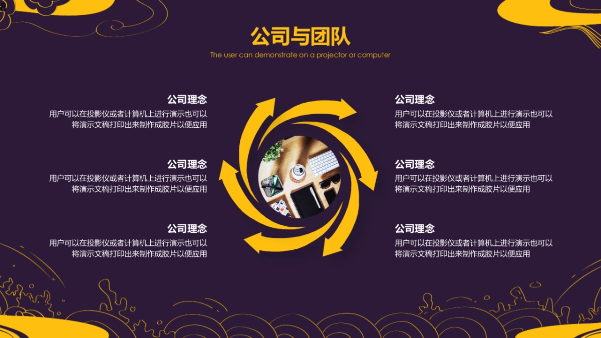 中国风PPT-素雅 (29)_第8页