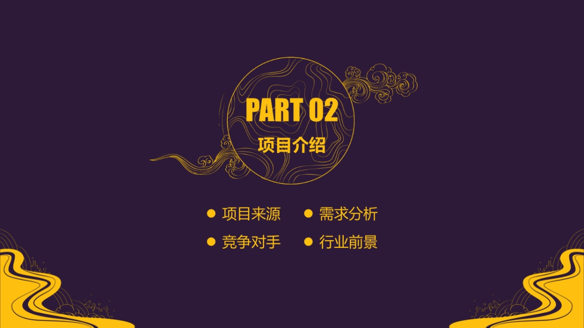 中国风PPT-素雅 (29)_第9页