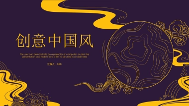 中国风PPT-素雅 (29)