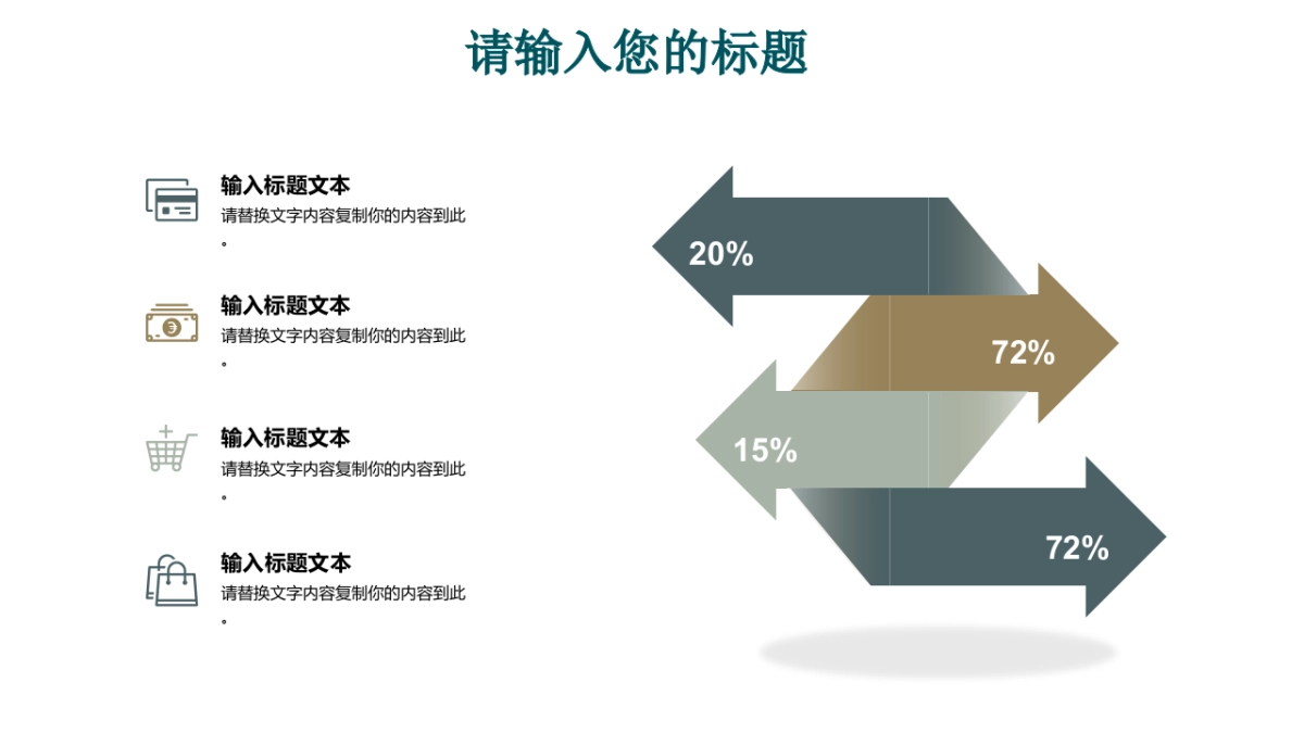 中国风PPT-素雅 (30)_第10页