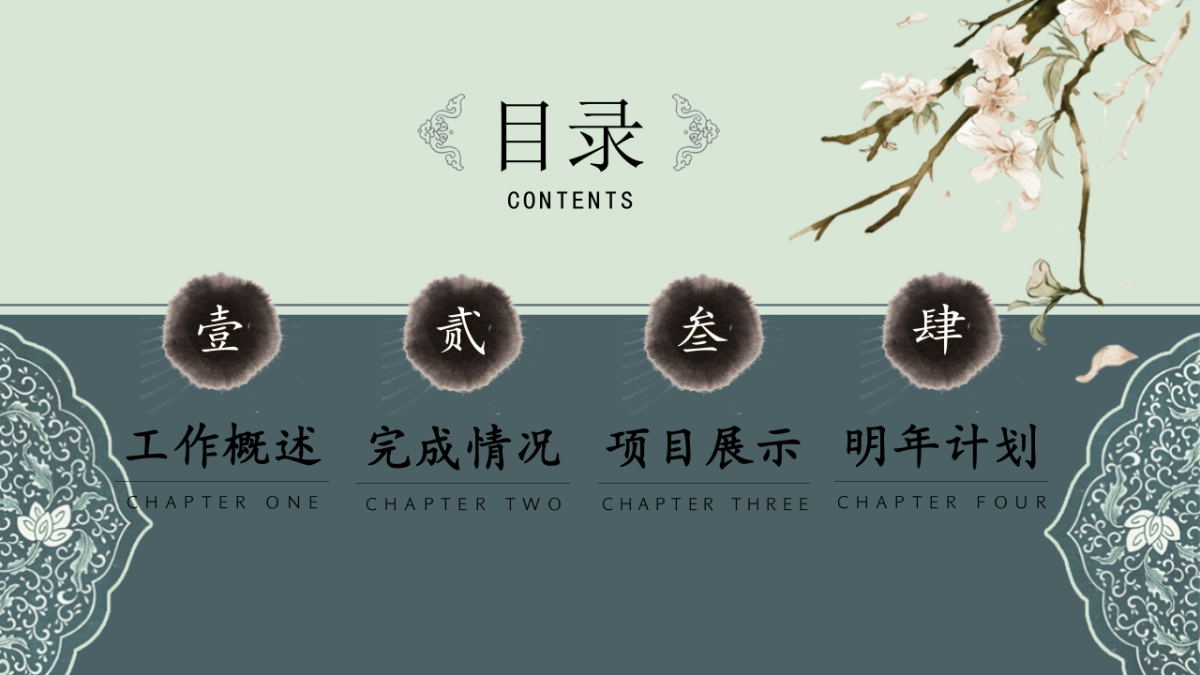 中国风PPT-素雅 (30)_第2页