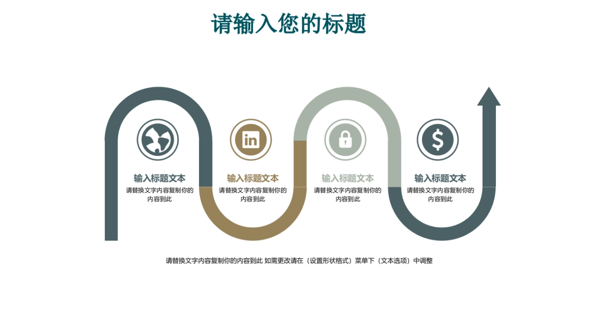 中国风PPT-素雅 (30)_第4页