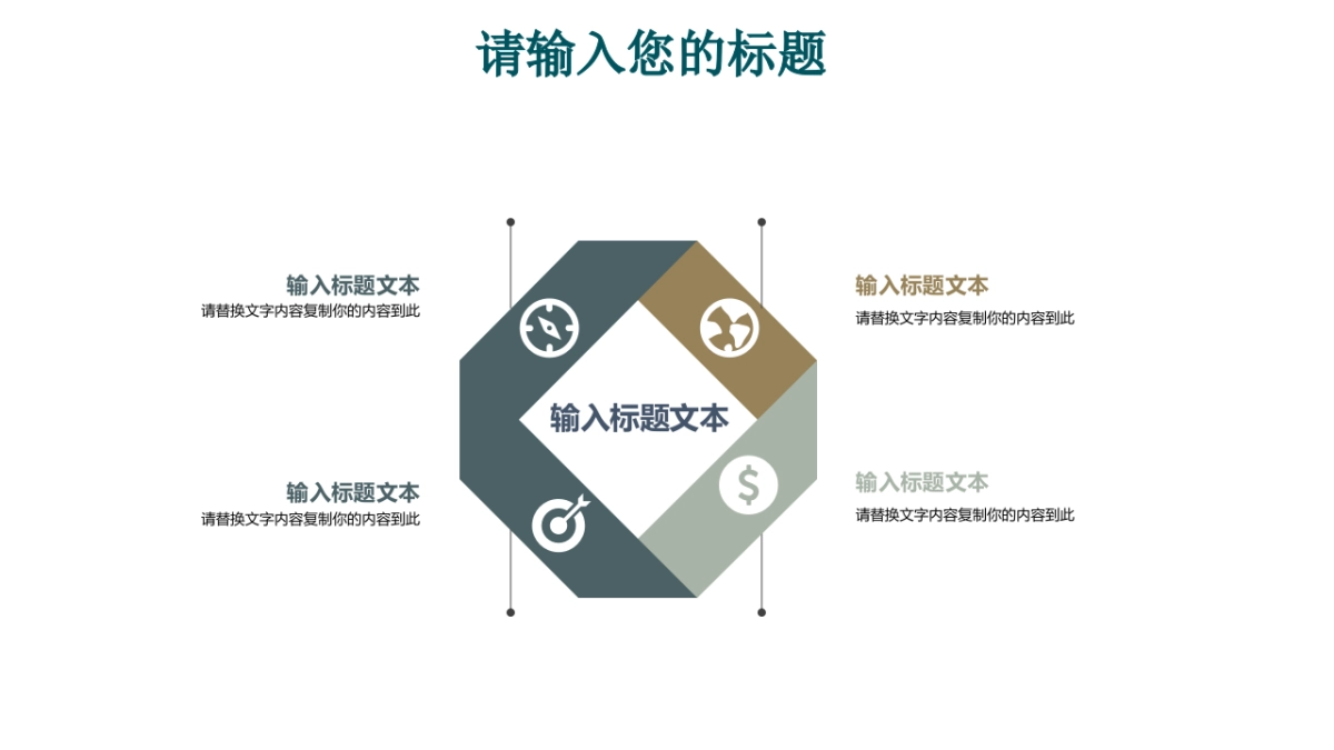 中国风PPT-素雅 (30)_第5页