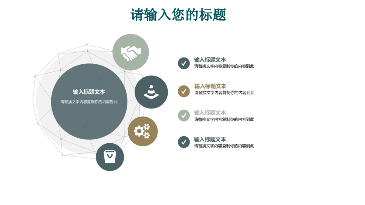 中国风PPT-素雅 (30)_第8页