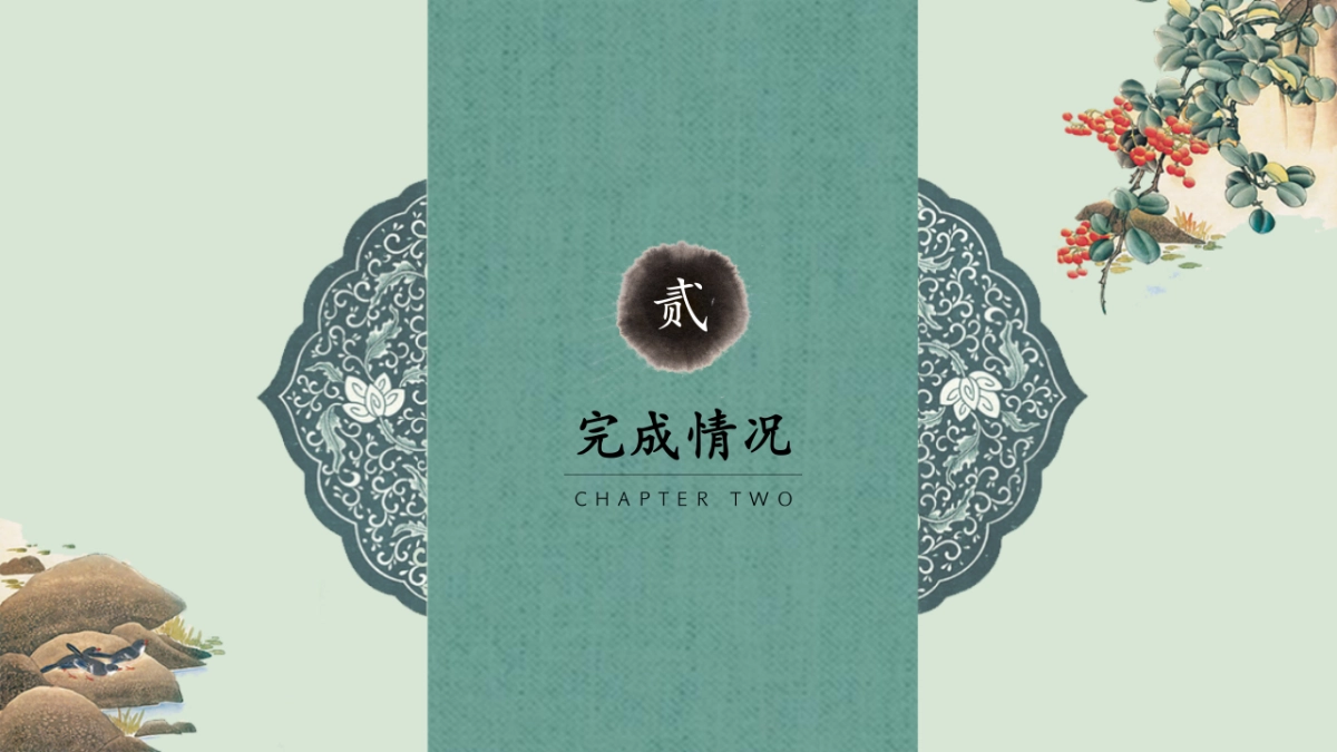 中国风PPT-素雅 (30)_第9页