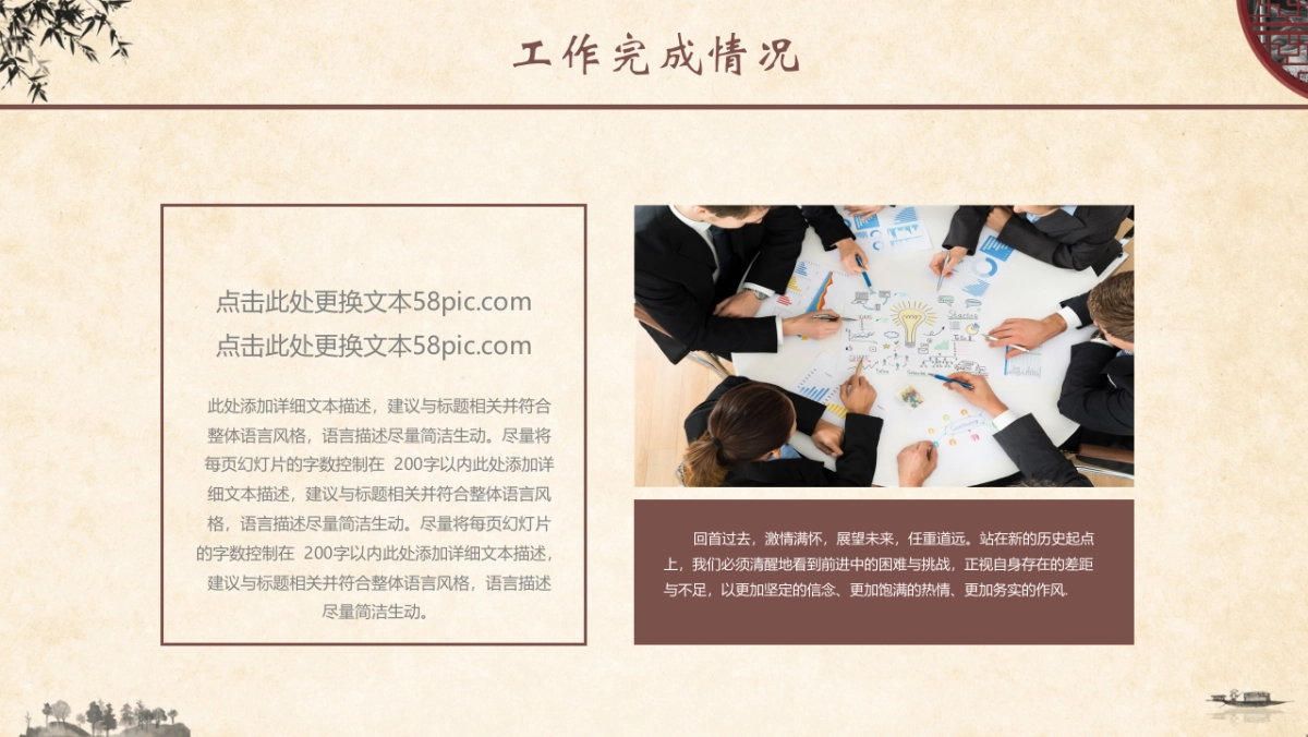 中国风PPT-素雅 (31)_第10页