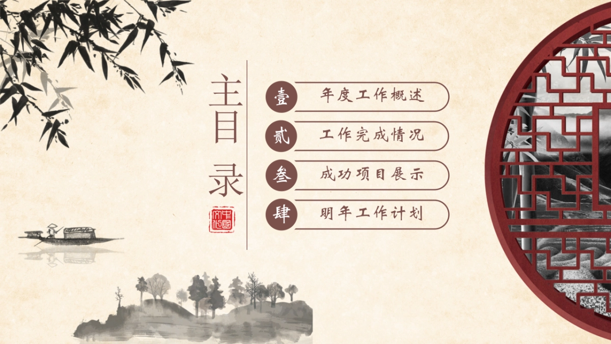 中国风PPT-素雅 (31)_第2页