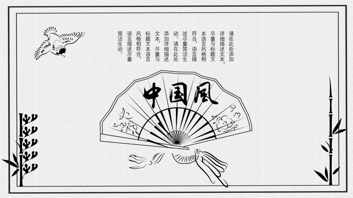 中国风PPT-素雅 (32)_第1页