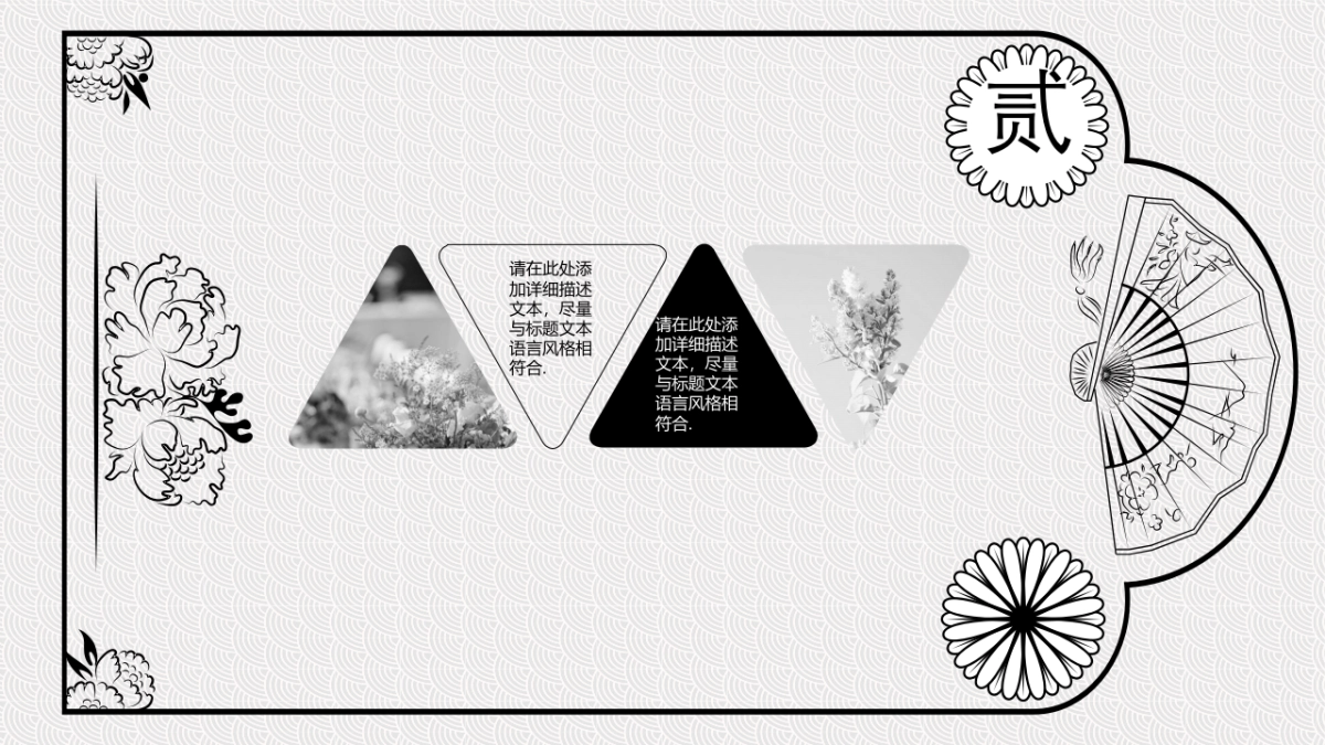 中国风PPT-素雅 (32)_第10页