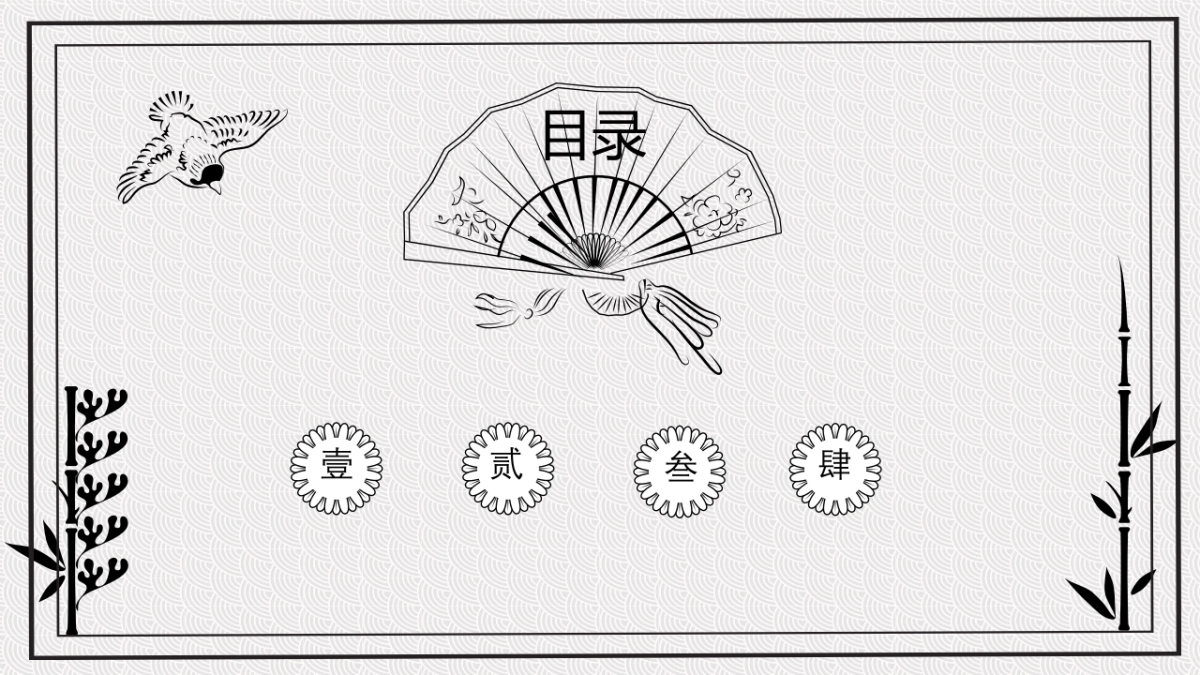 中国风PPT-素雅 (32)_第2页