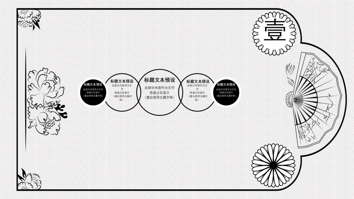 中国风PPT-素雅 (32)_第7页