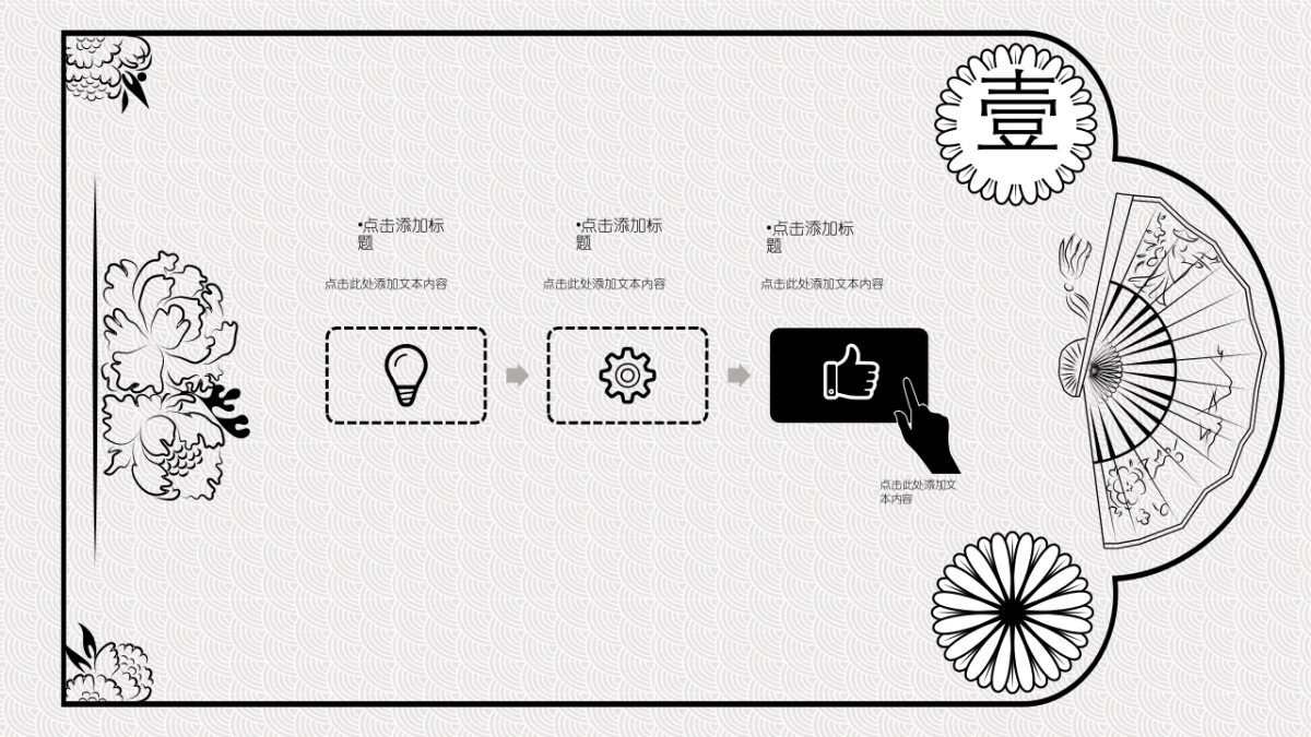 中国风PPT-素雅 (32)_第8页