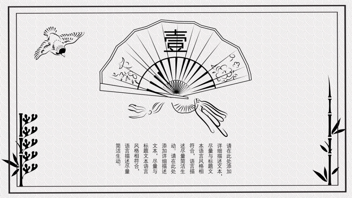 中国风PPT-素雅 (32)_第9页