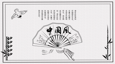 中国风PPT-素雅 (32)