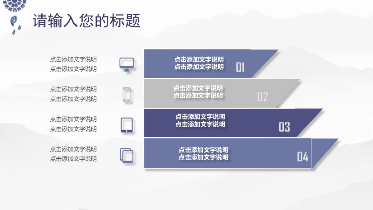 中国风PPT-素雅 (33)_第10页