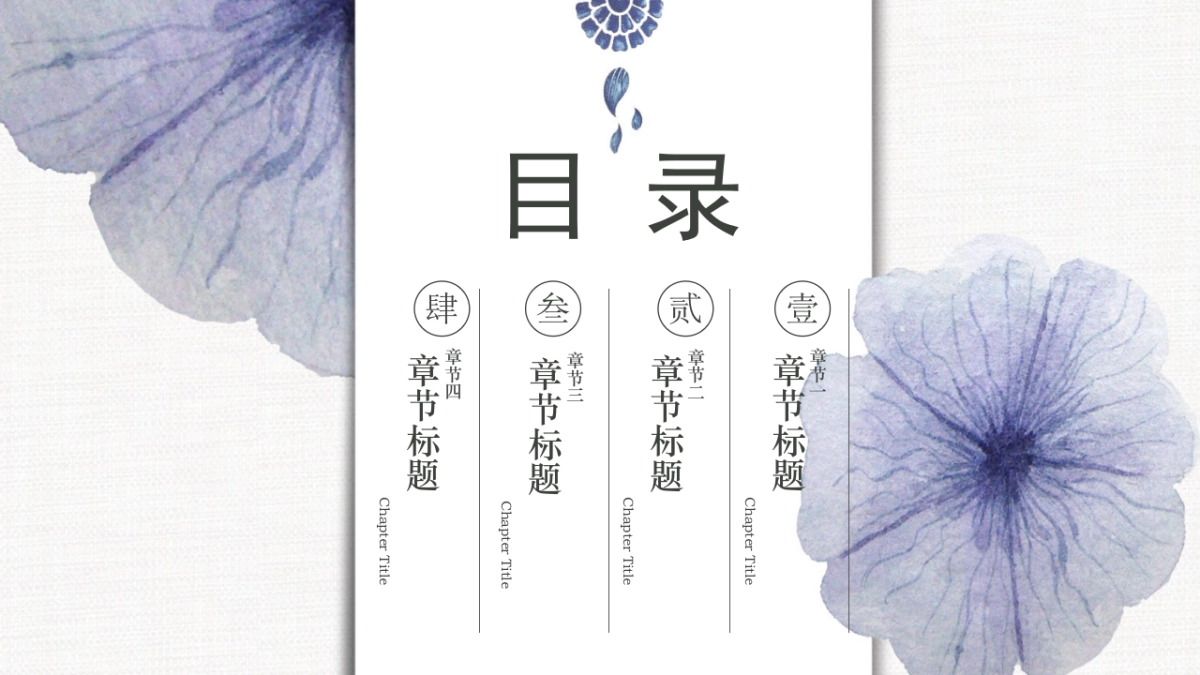 中国风PPT-素雅 (33)_第2页