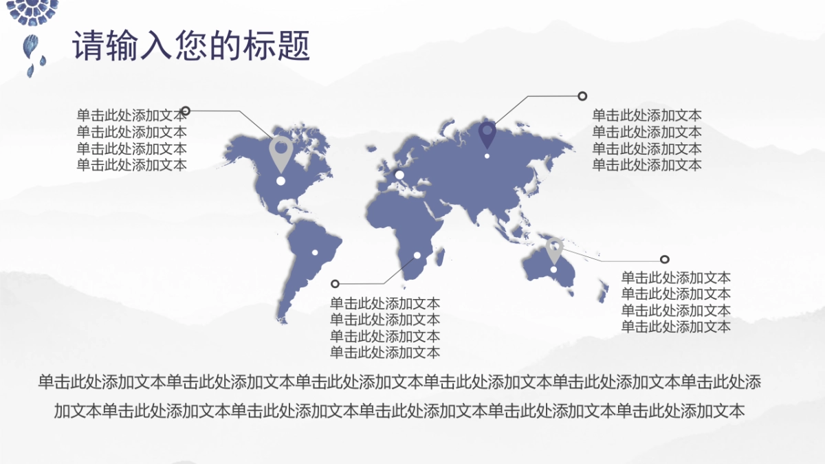 中国风PPT-素雅 (33)_第6页