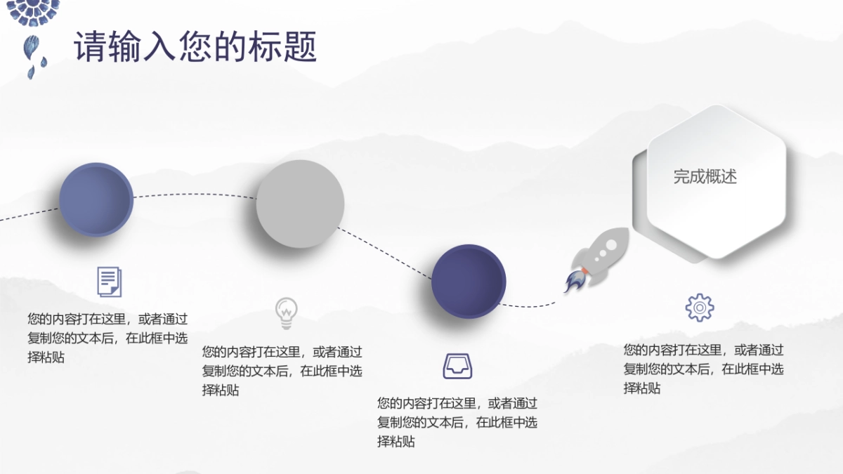 中国风PPT-素雅 (33)_第7页