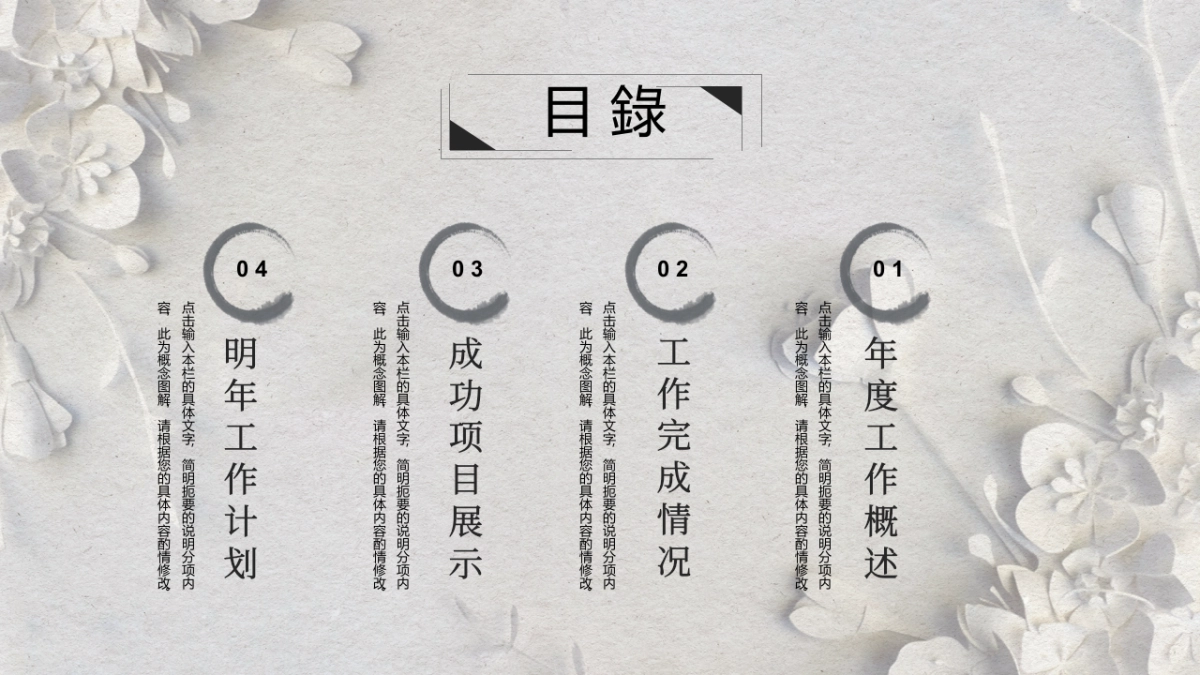 中国风PPT-素雅 (34)_第2页