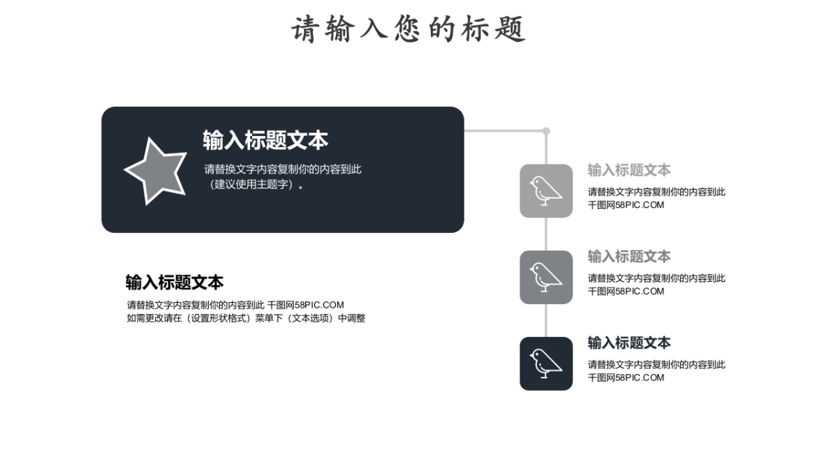 中国风PPT-素雅 (34)_第5页