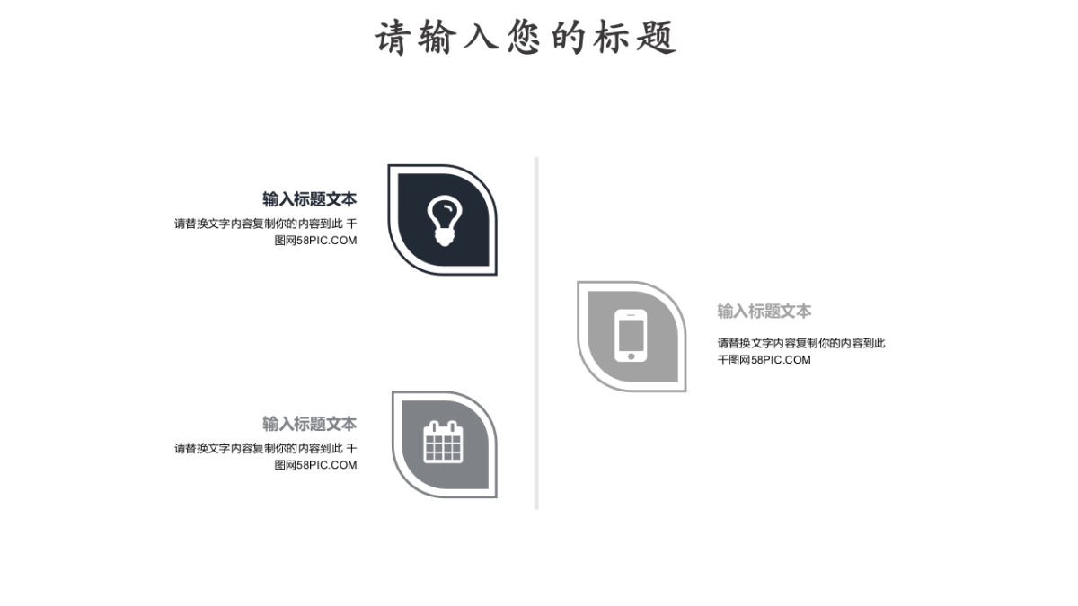 中国风PPT-素雅 (34)_第6页