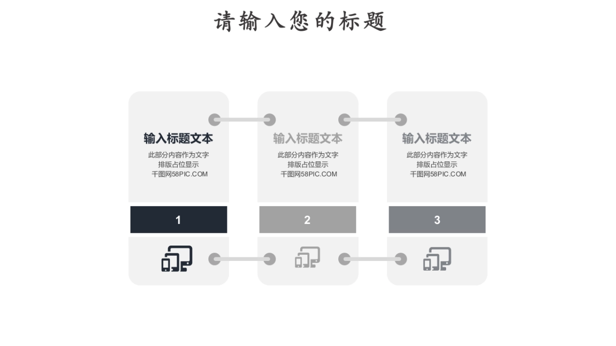 中国风PPT-素雅 (34)_第7页