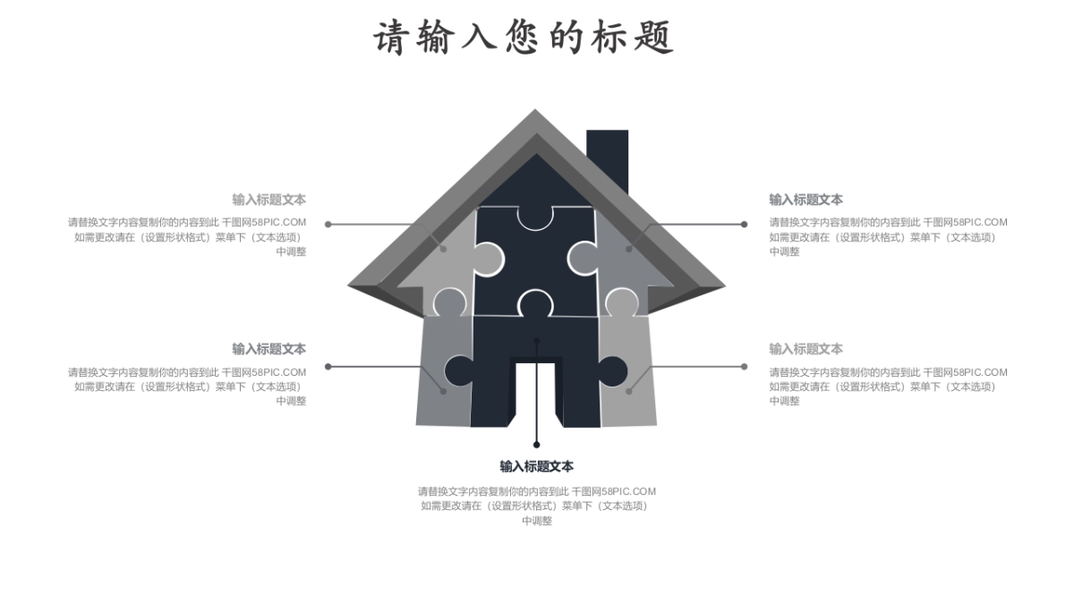 中国风PPT-素雅 (34)_第8页