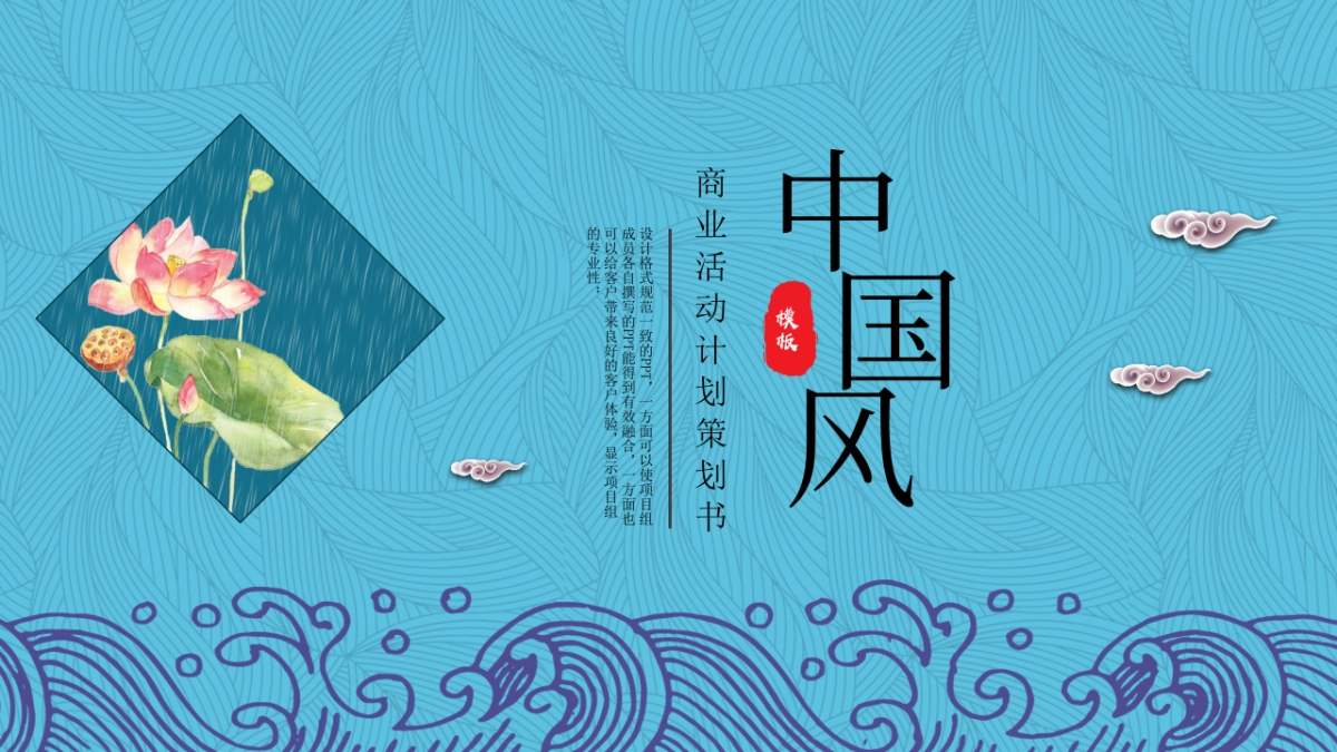 中国风PPT-素雅 (35)_第1页