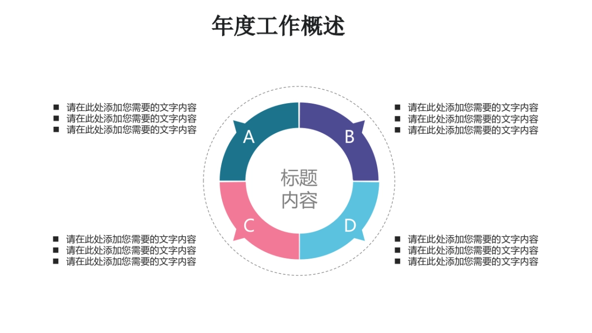 中国风PPT-素雅 (35)_第10页