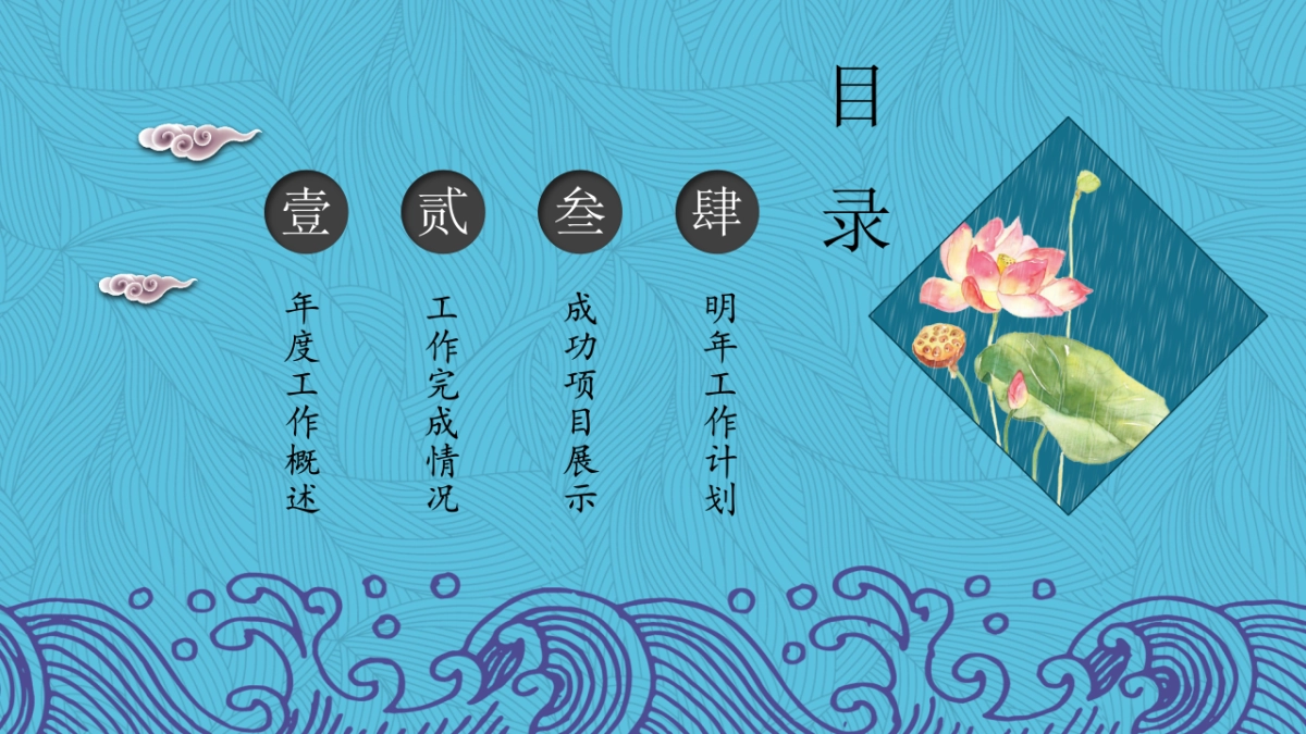 中国风PPT-素雅 (35)_第2页