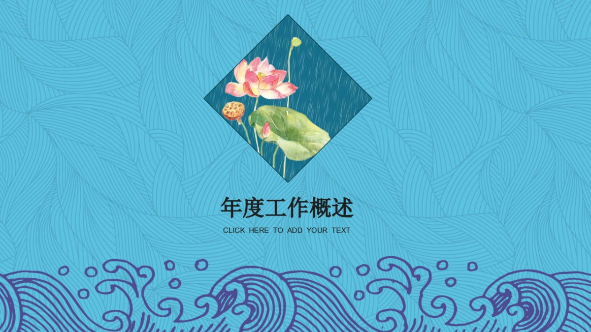 中国风PPT-素雅 (35)_第3页