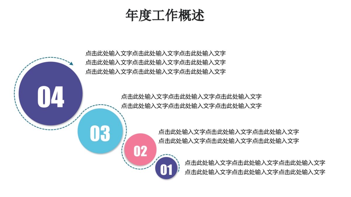 中国风PPT-素雅 (35)_第4页