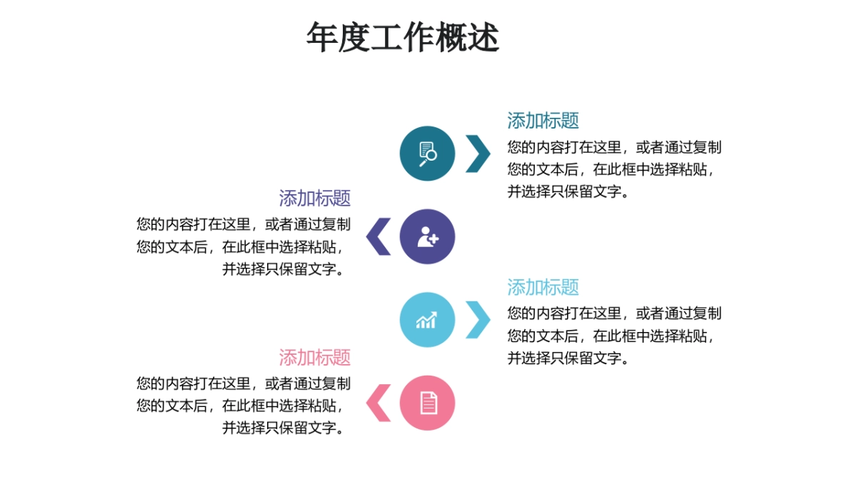 中国风PPT-素雅 (35)_第5页
