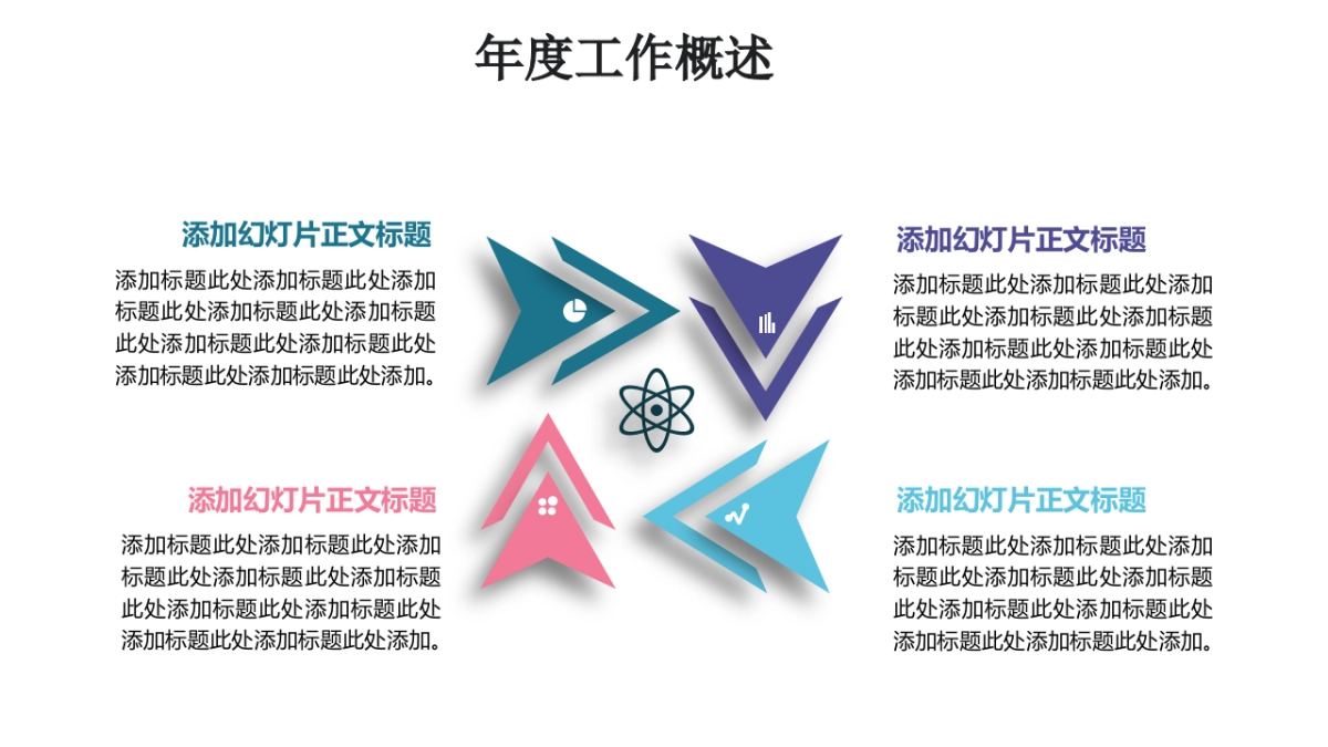 中国风PPT-素雅 (35)_第6页