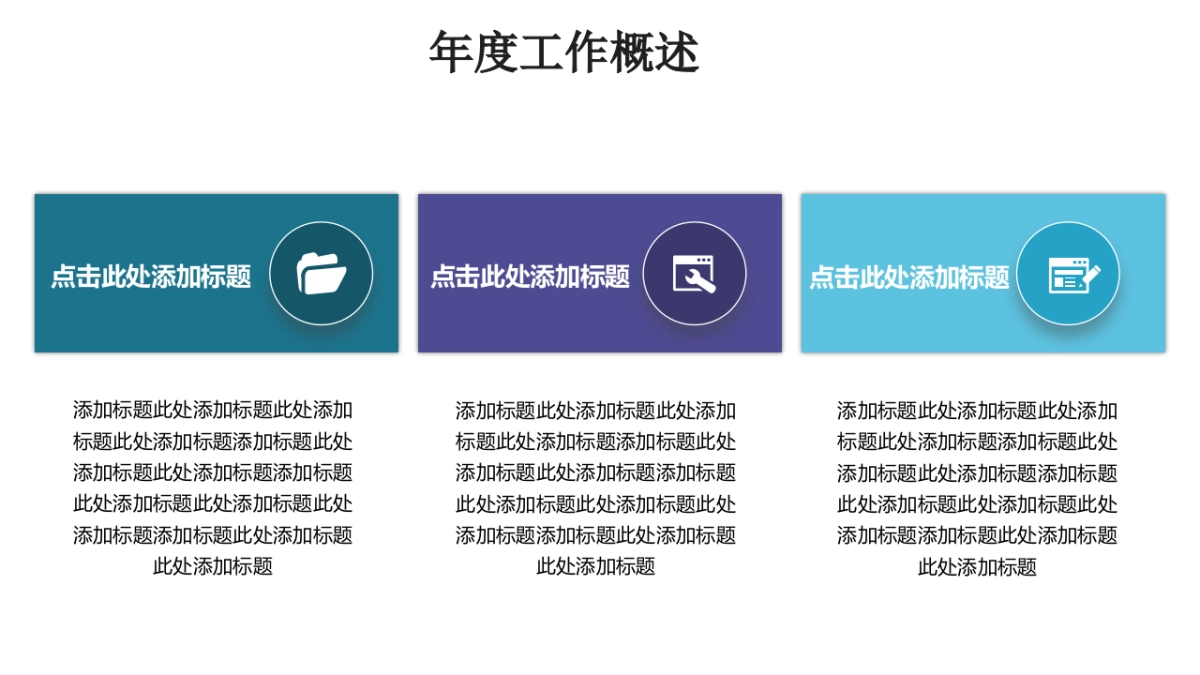 中国风PPT-素雅 (35)_第7页