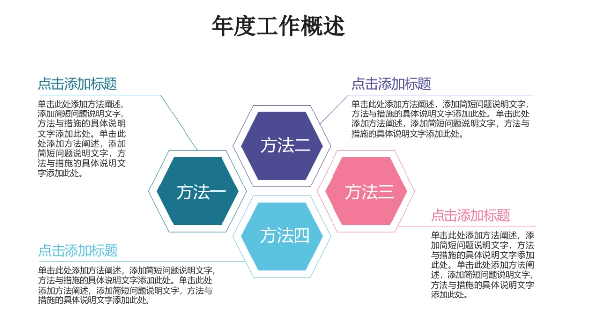 中国风PPT-素雅 (35)_第8页