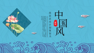 中国风PPT-素雅 (35)