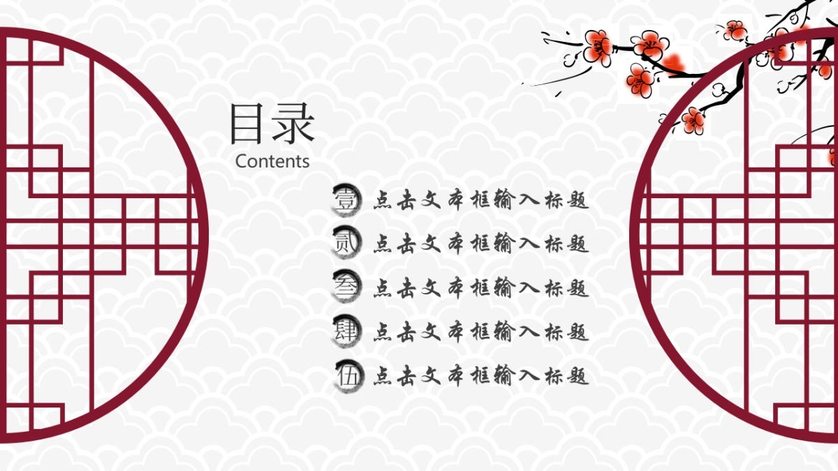 中国风PPT-素雅 (36)_第2页