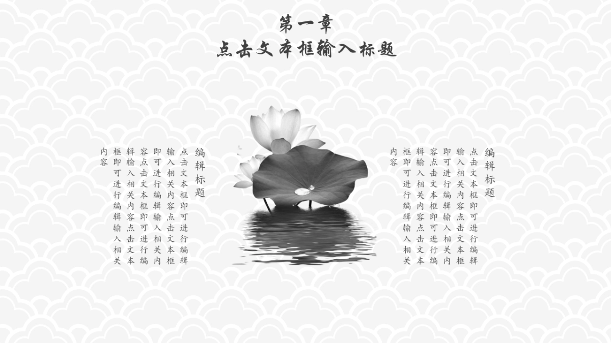 中国风PPT-素雅 (36)_第5页