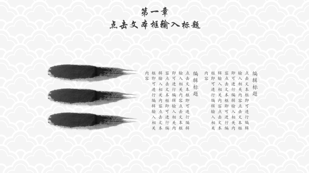 中国风PPT-素雅 (36)_第6页